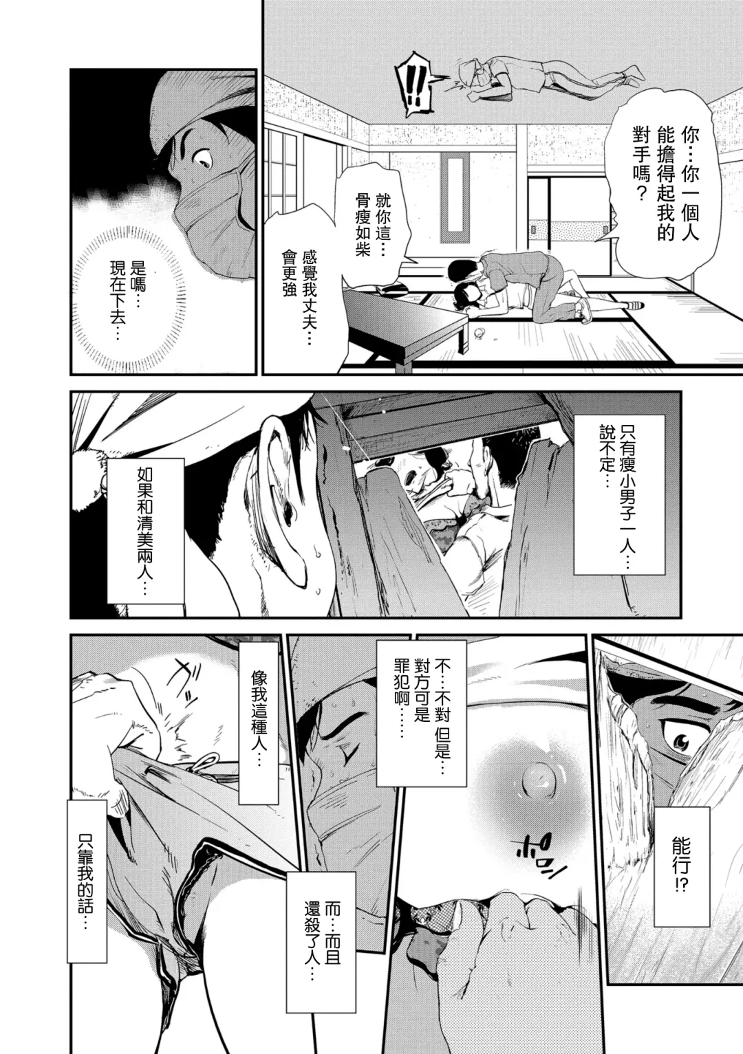 [Puribou] Yaneura no Teishu Fhentai.net - Page 10