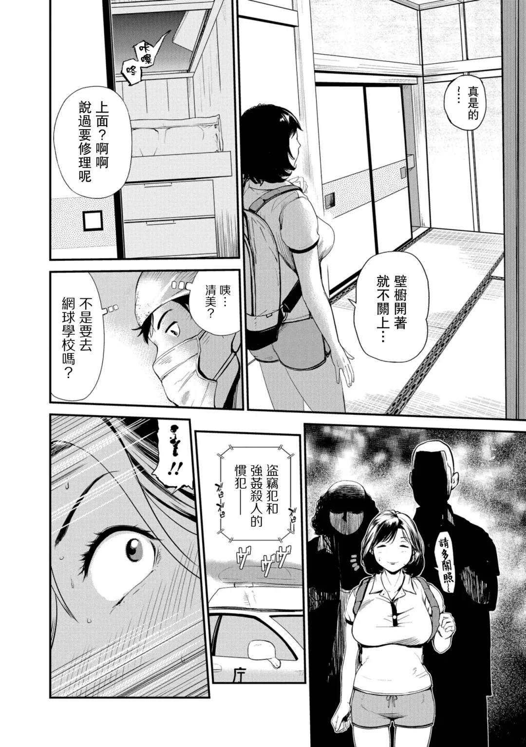 [Puribou] Yaneura no Teishu Fhentai.net - Page 6