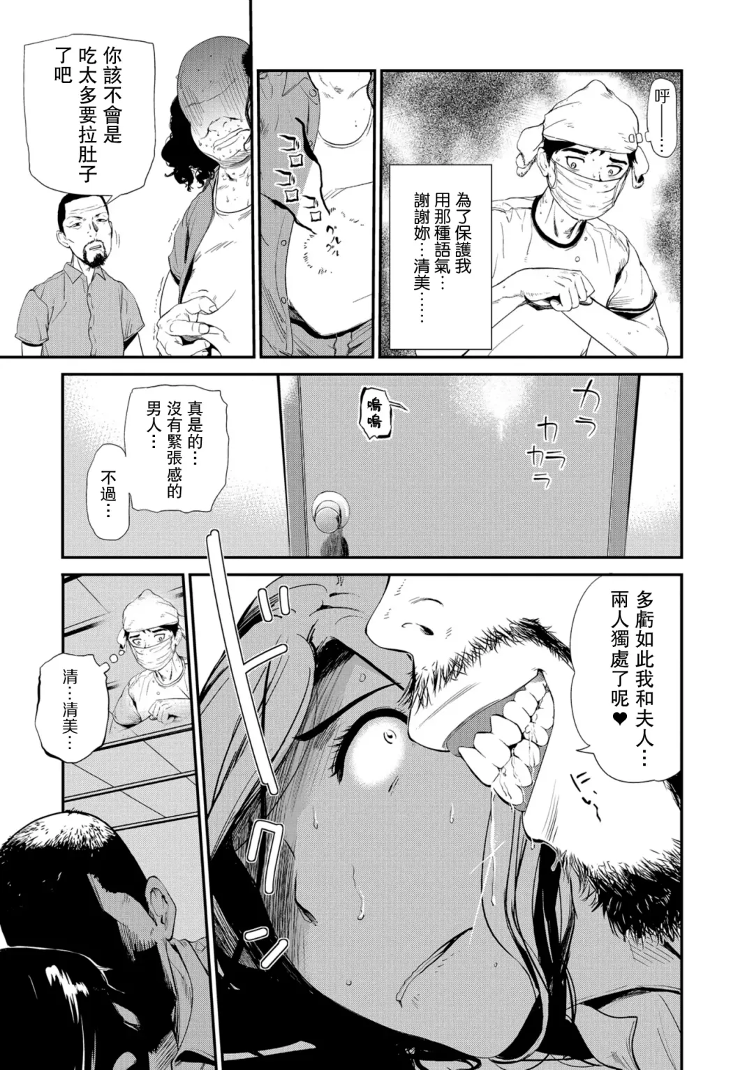 [Puribou] Yaneura no Teishu Fhentai.net - Page 9