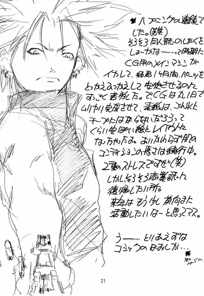 [Nanjou Asuka] KITSCH 17th Issue Fhentai - Page 22