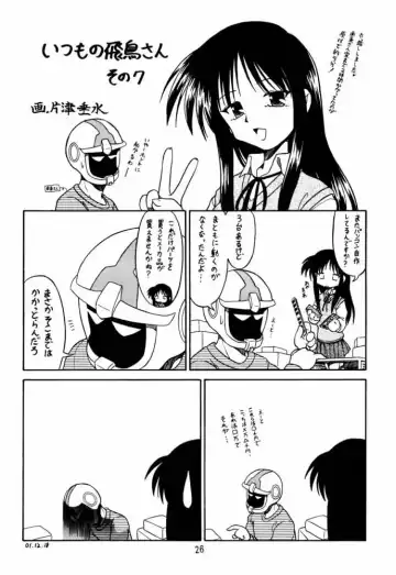 [Nanjou Asuka] KITSCH 17th Issue Fhentai - Page 27