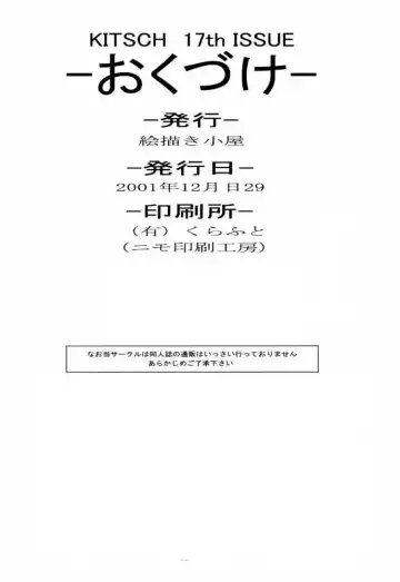 [Nanjou Asuka] KITSCH 17th Issue Fhentai - Page 29