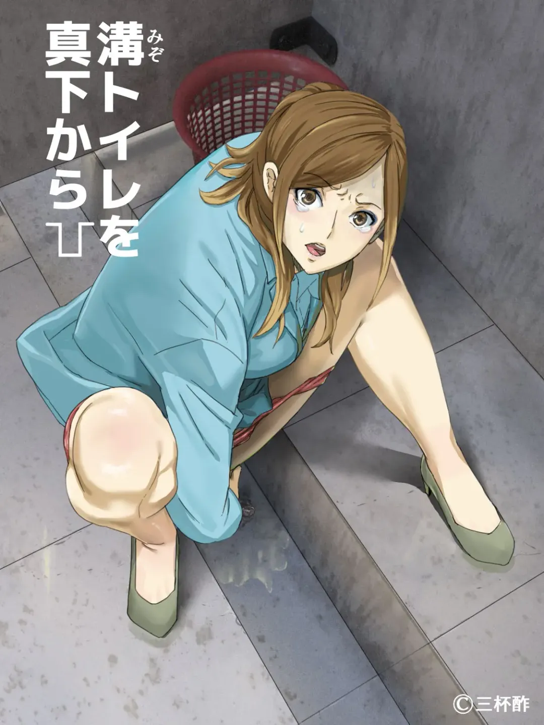 Mizo Toile o Mashita kara Fhentai - Page 2