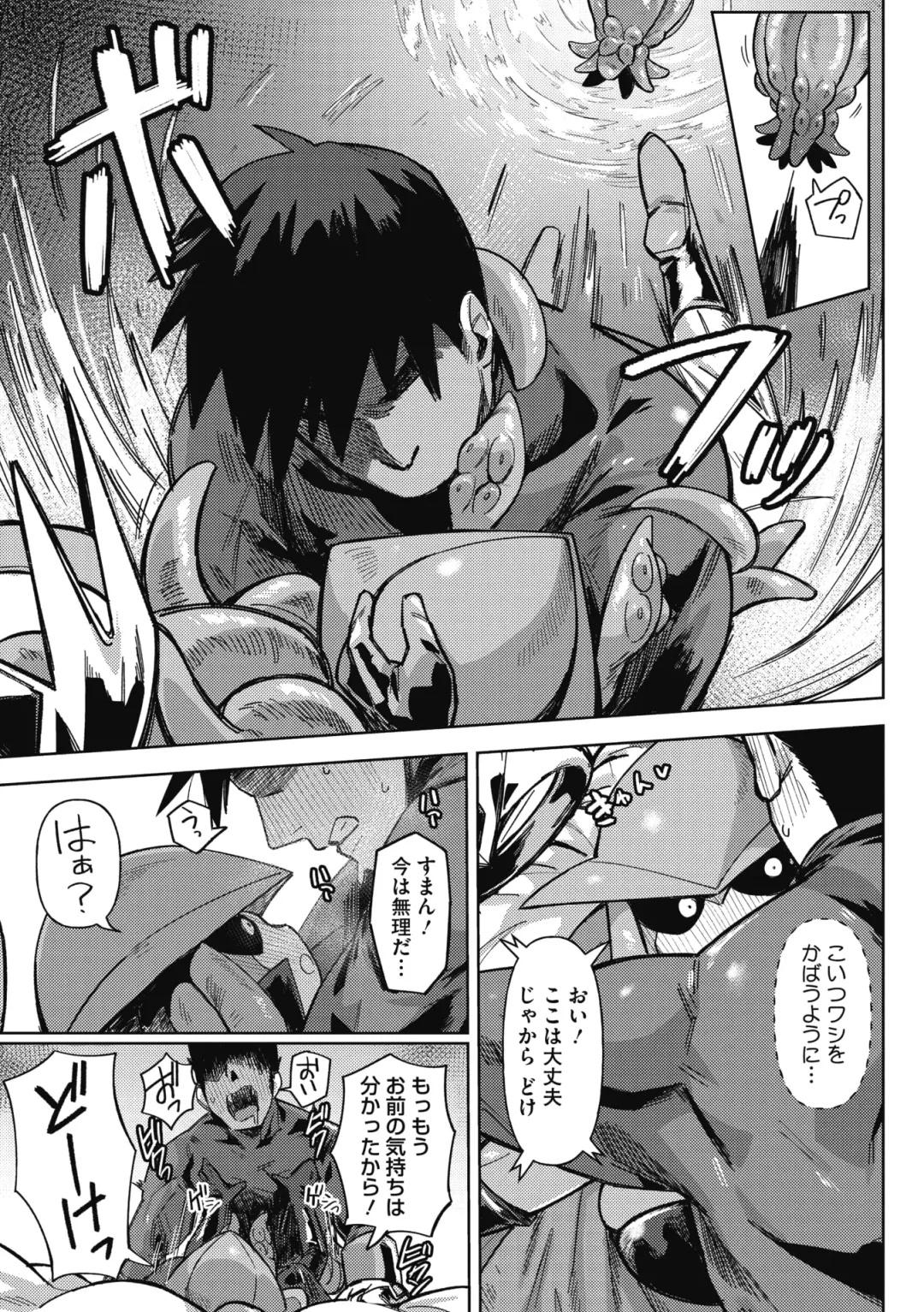 COMIC GAIRA Vol. 11 Fhentai.net - Page 11