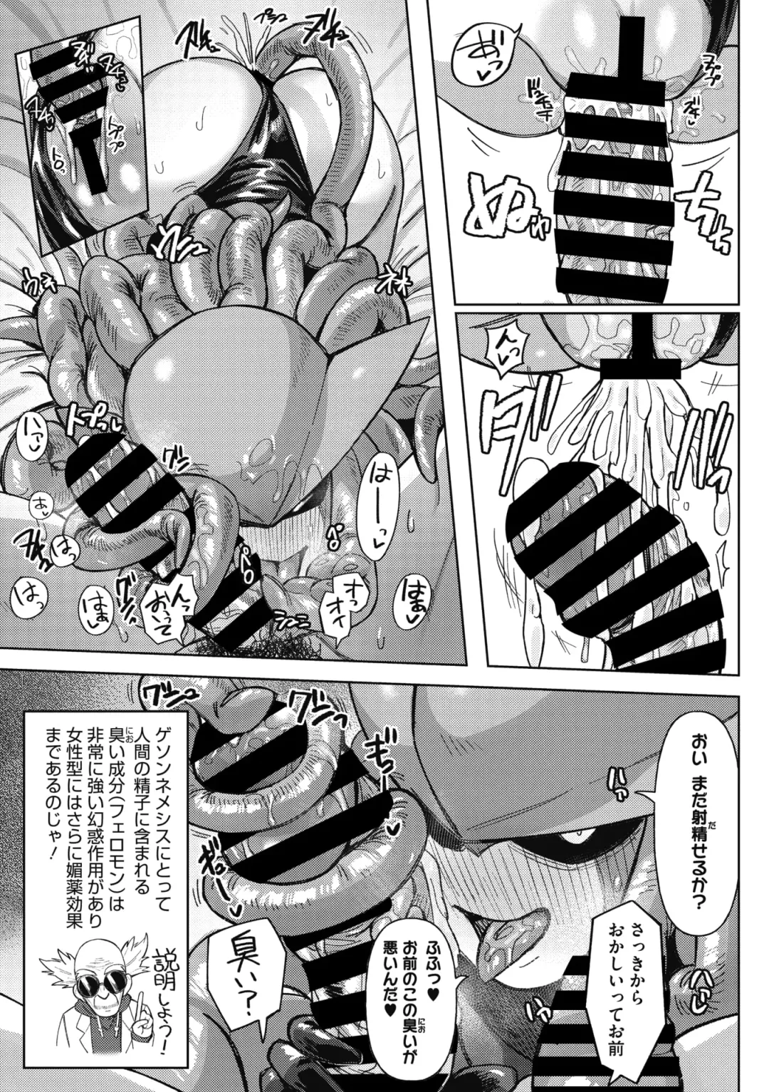 COMIC GAIRA Vol. 11 Fhentai.net - Page 17