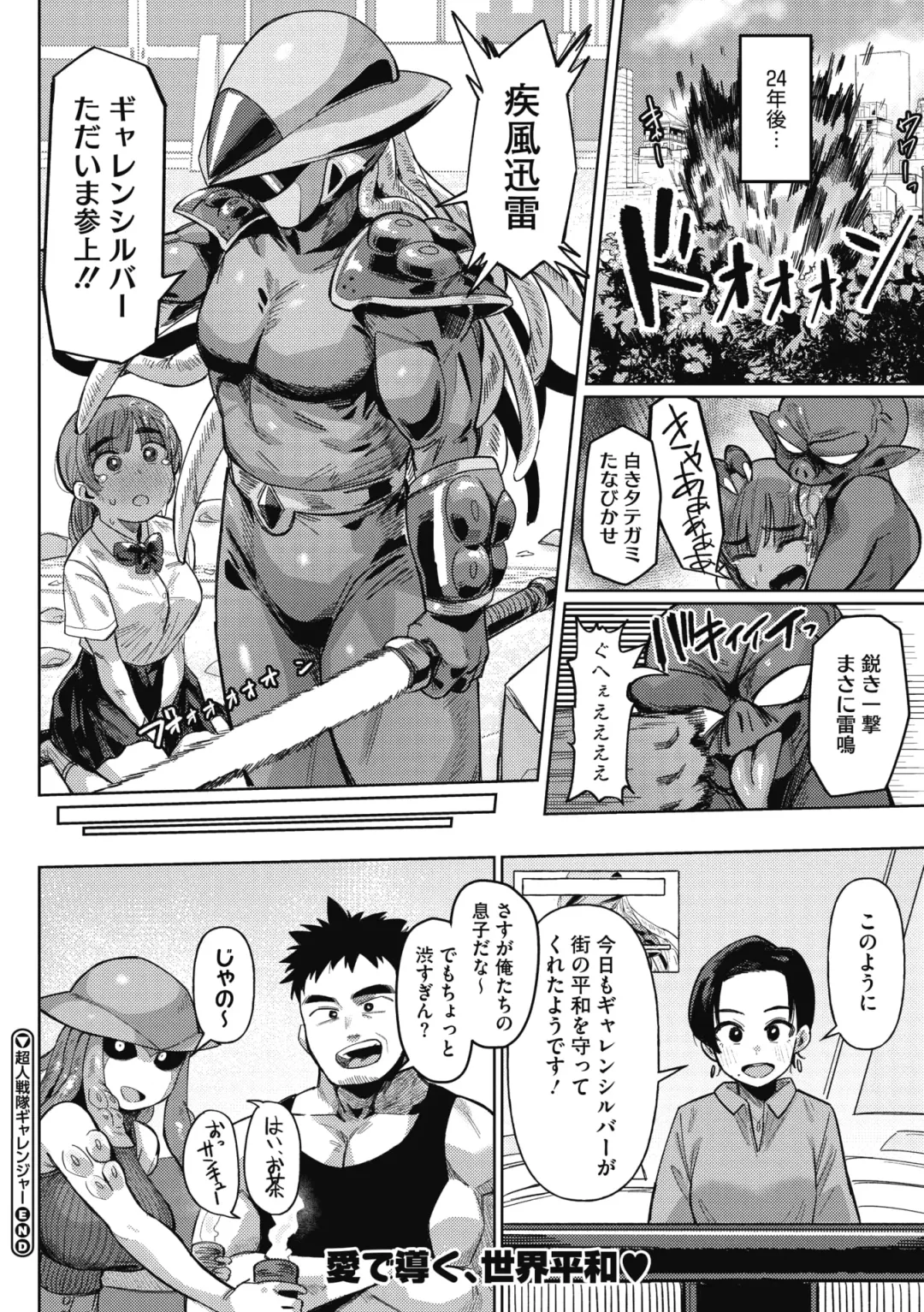 COMIC GAIRA Vol. 11 Fhentai.net - Page 26