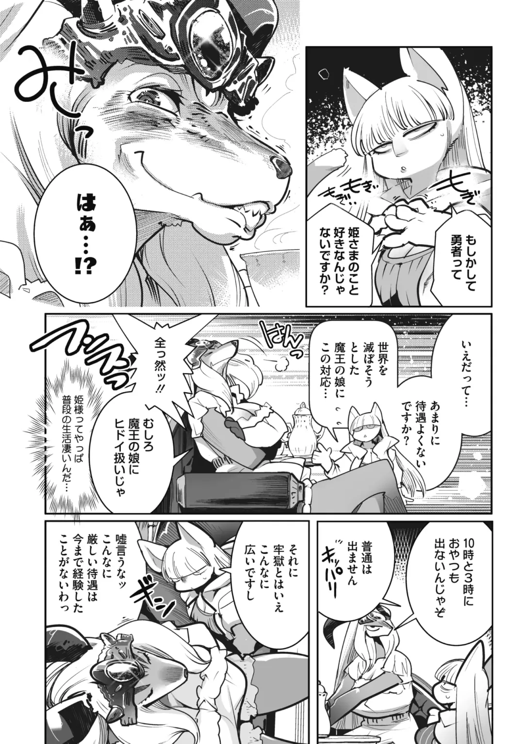 COMIC GAIRA Vol. 11 Fhentai.net - Page 32