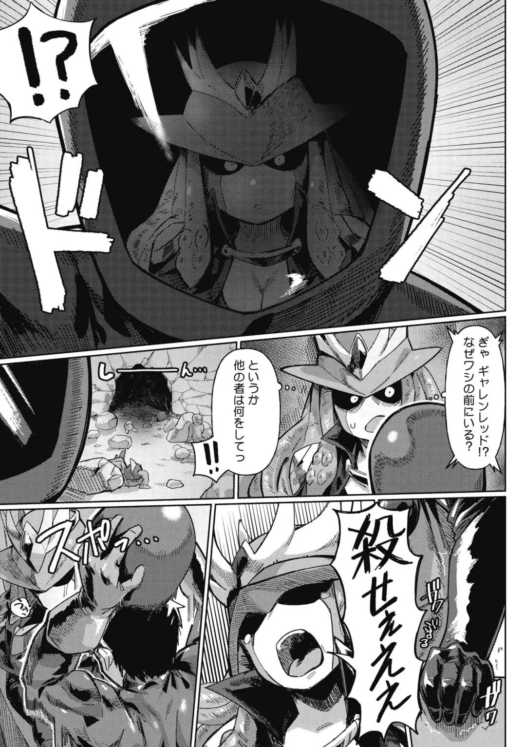 COMIC GAIRA Vol. 11 Fhentai.net - Page 5