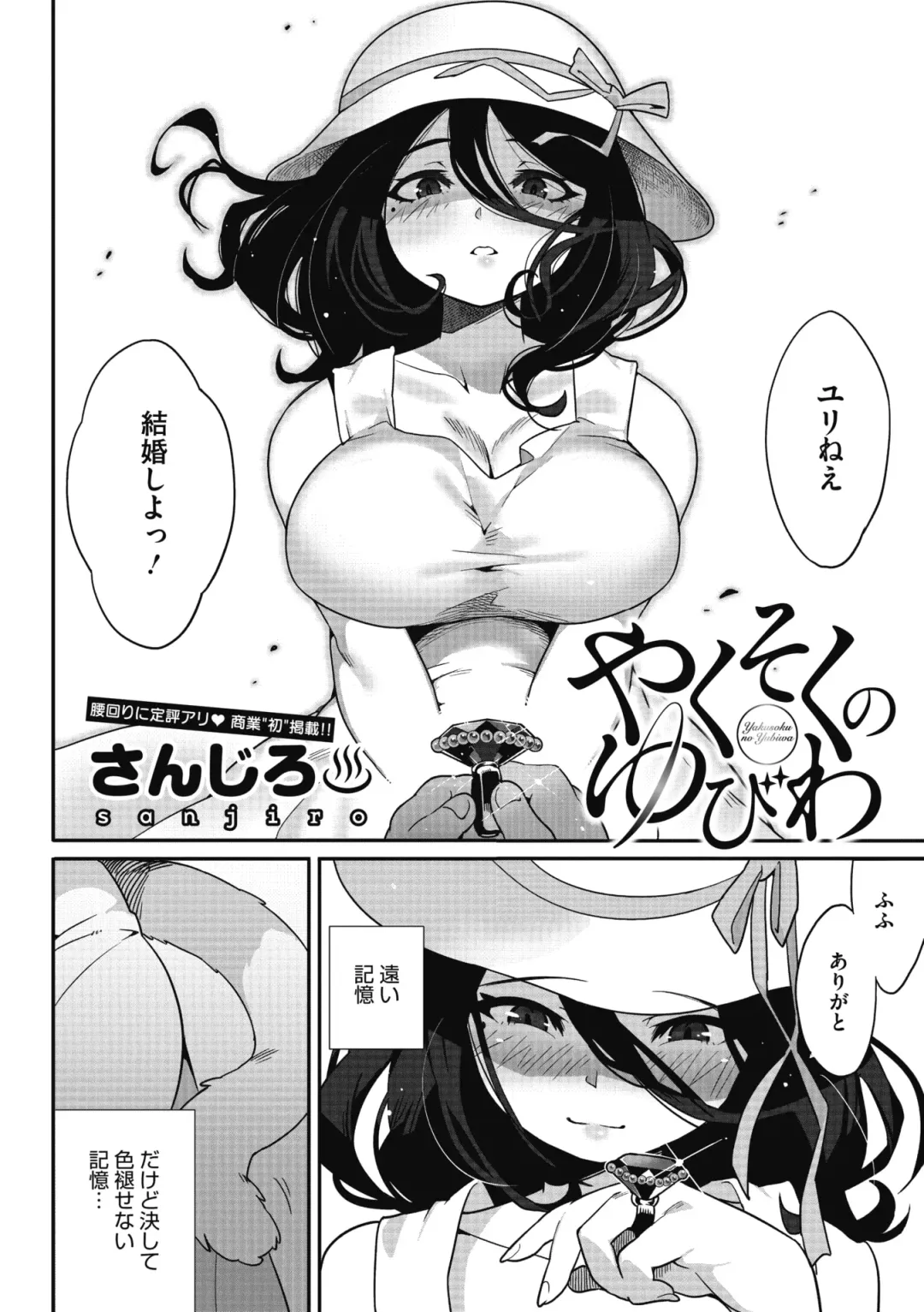 COMIC GAIRA Vol. 11 Fhentai.net - Page 56