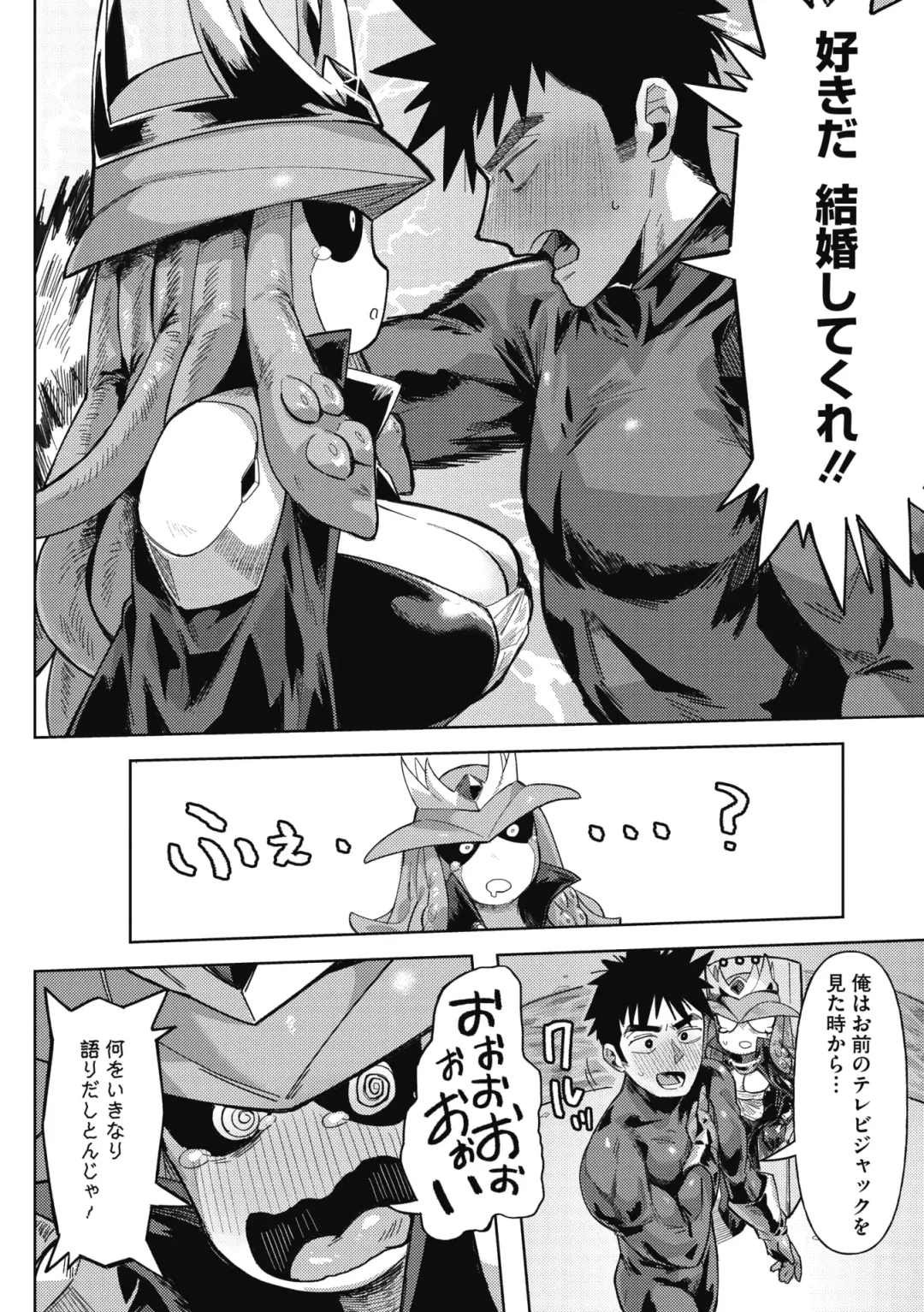 COMIC GAIRA Vol. 11 Fhentai.net - Page 6