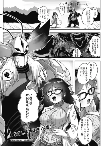 COMIC GAIRA Vol. 11 Fhentai.net - Page 110