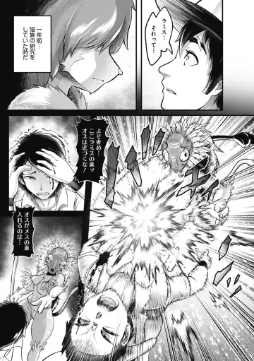 COMIC GAIRA Vol. 11 Fhentai.net - Page 117