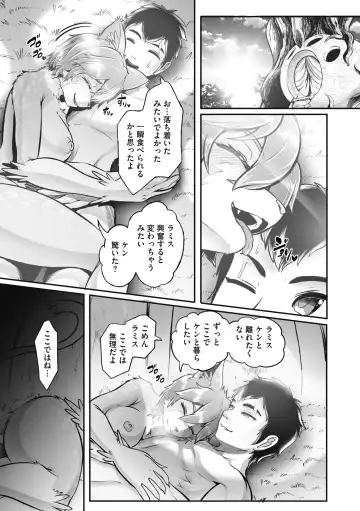 COMIC GAIRA Vol. 11 Fhentai.net - Page 143