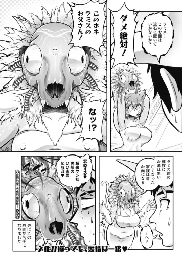 COMIC GAIRA Vol. 11 Fhentai.net - Page 146