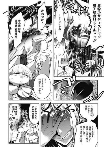 COMIC GAIRA Vol. 11 Fhentai.net - Page 34