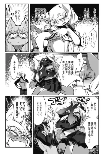 COMIC GAIRA Vol. 11 Fhentai.net - Page 37