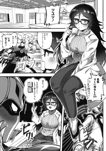 COMIC GAIRA Vol. 11 Fhentai.net - Page 87