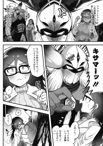 COMIC GAIRA Vol. 11 Fhentai.net - Page 88