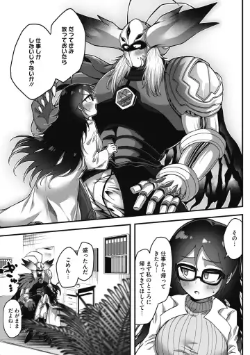 COMIC GAIRA Vol. 11 Fhentai.net - Page 89