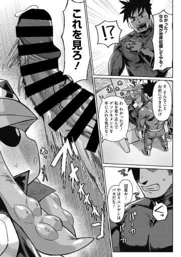 COMIC GAIRA Vol. 11 Fhentai.net - Page 9