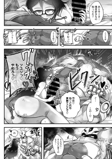 COMIC GAIRA Vol. 11 Fhentai.net - Page 96