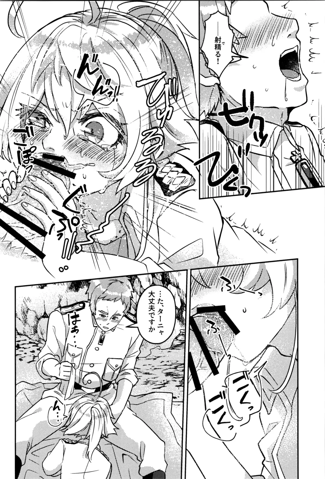 [Toyonaga Emori] White Sauce o Wasurezuni - Don't forget the white sauce. Fhentai - Page 22