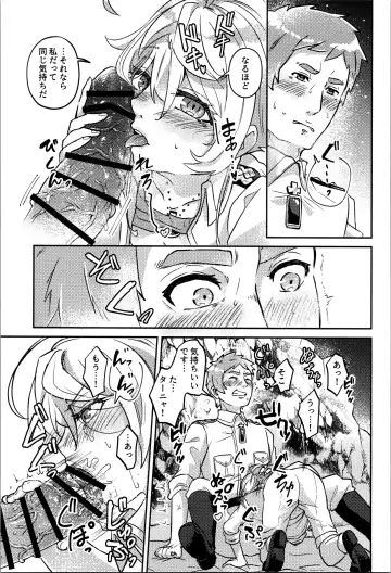 [Toyonaga Emori] White Sauce o Wasurezuni - Don't forget the white sauce. Fhentai - Page 21