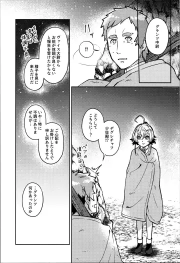 [Toyonaga Emori] White Sauce o Wasurezuni - Don't forget the white sauce. Fhentai - Page 9