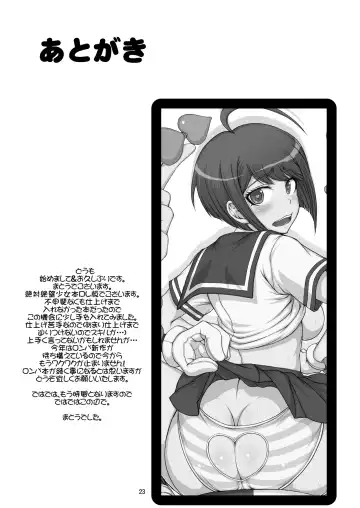 [Matou] Zettai Zetsubou Zecchou Monorail Fhentai.net - Page 23