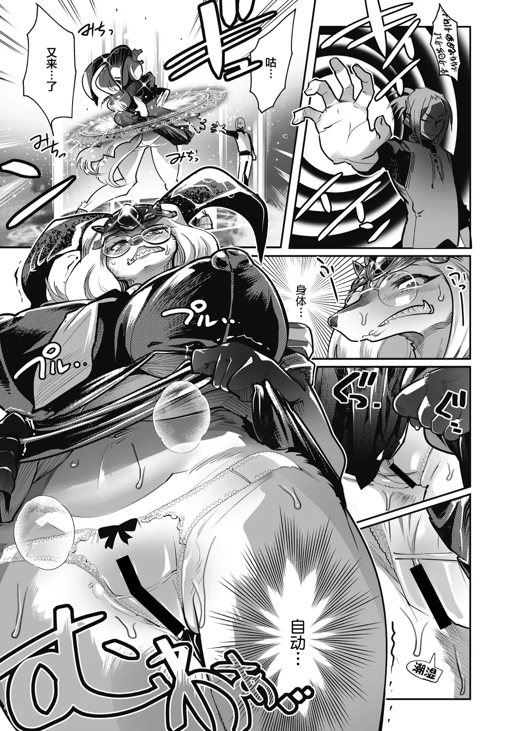 [Kemonono] Yuusha ha Maou to Koi shitai ch.2 Fhentai - Page 14