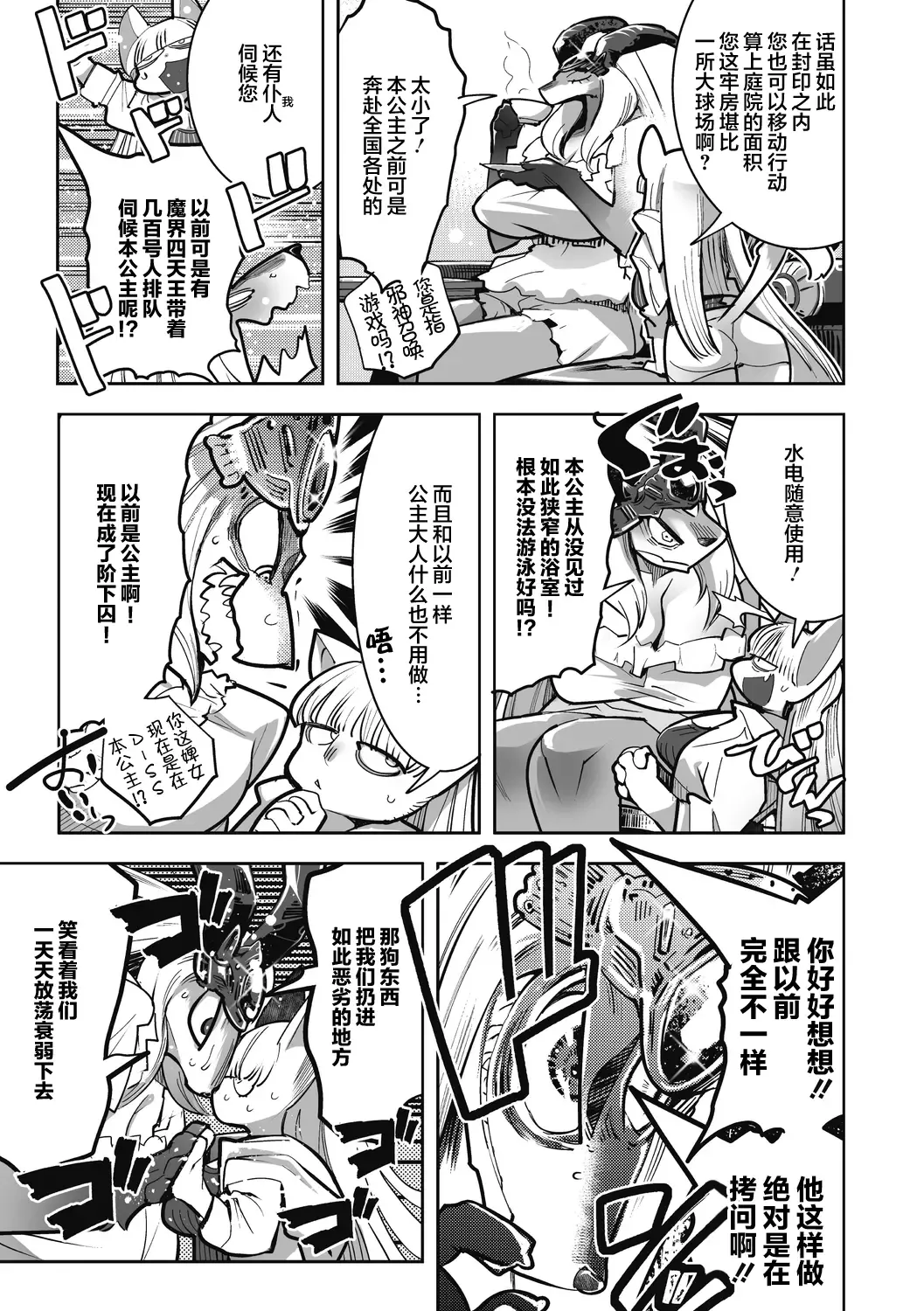 [Kemonono] Yuusha ha Maou to Koi shitai ch.2 Fhentai - Page 8