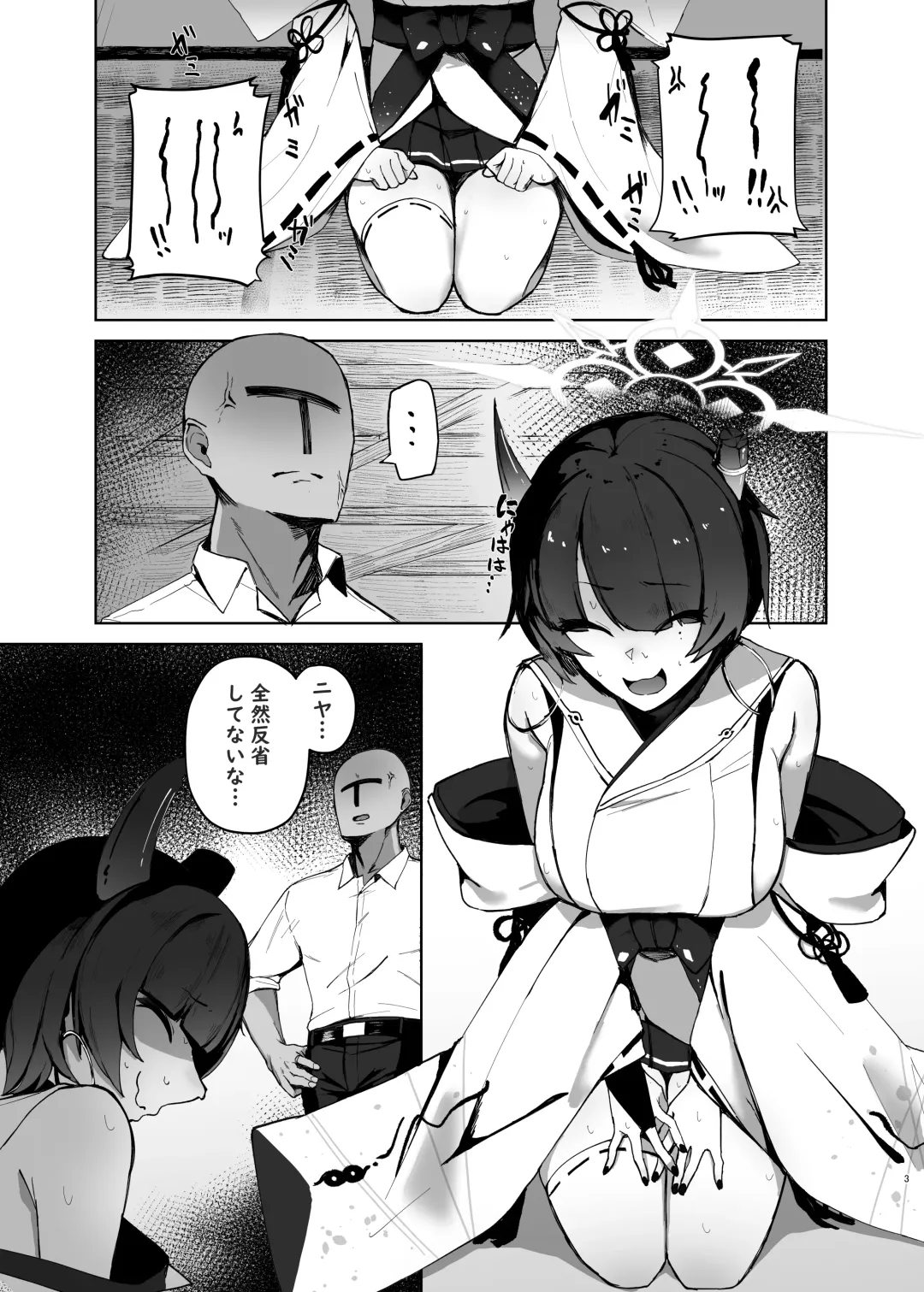 [Wakuwaku Kitchen] Sensei no atsui ai no osekkyou. Fhentai - Page 2