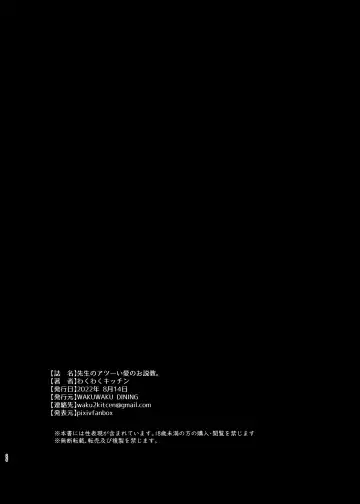 [Wakuwaku Kitchen] Sensei no atsui ai no osekkyou. Fhentai - Page 25