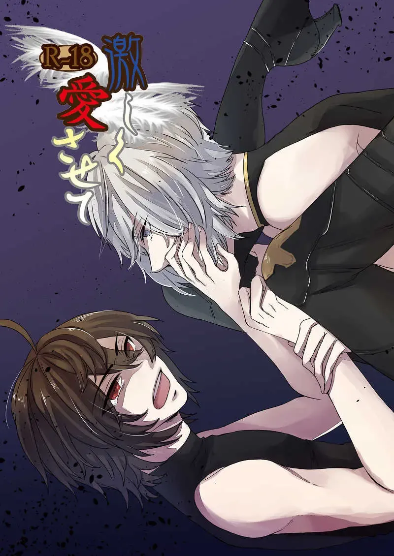 Hageshiku aisa sete Fhentai - Page 1