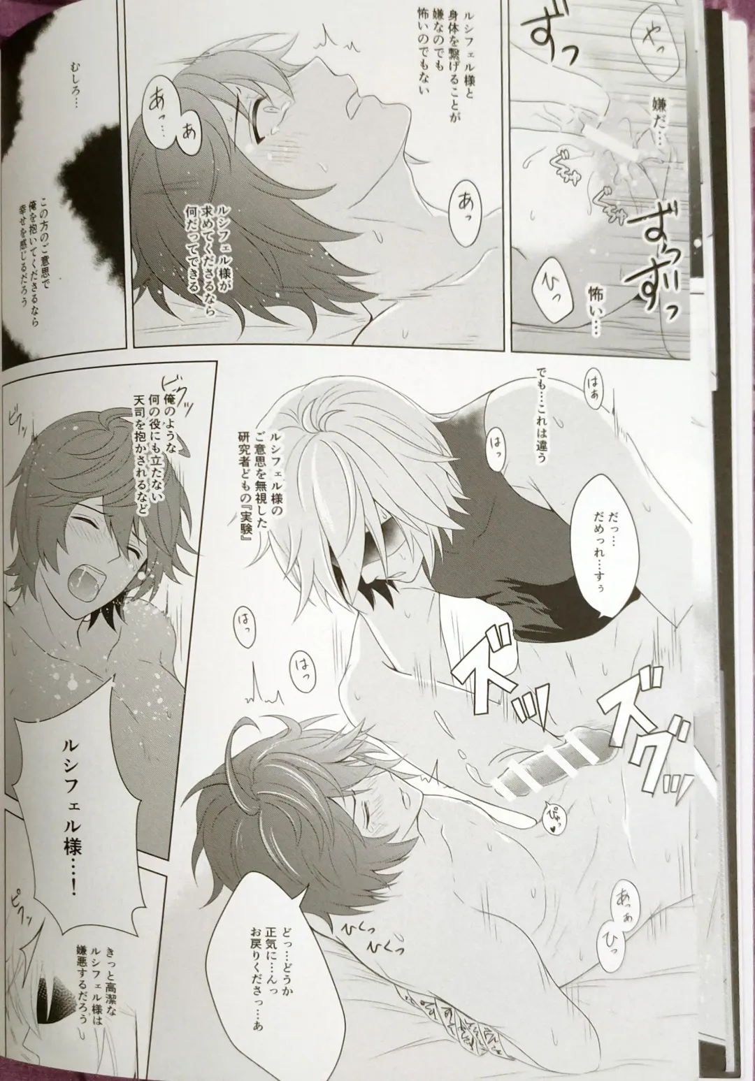 Hageshiku aisa sete Fhentai - Page 16