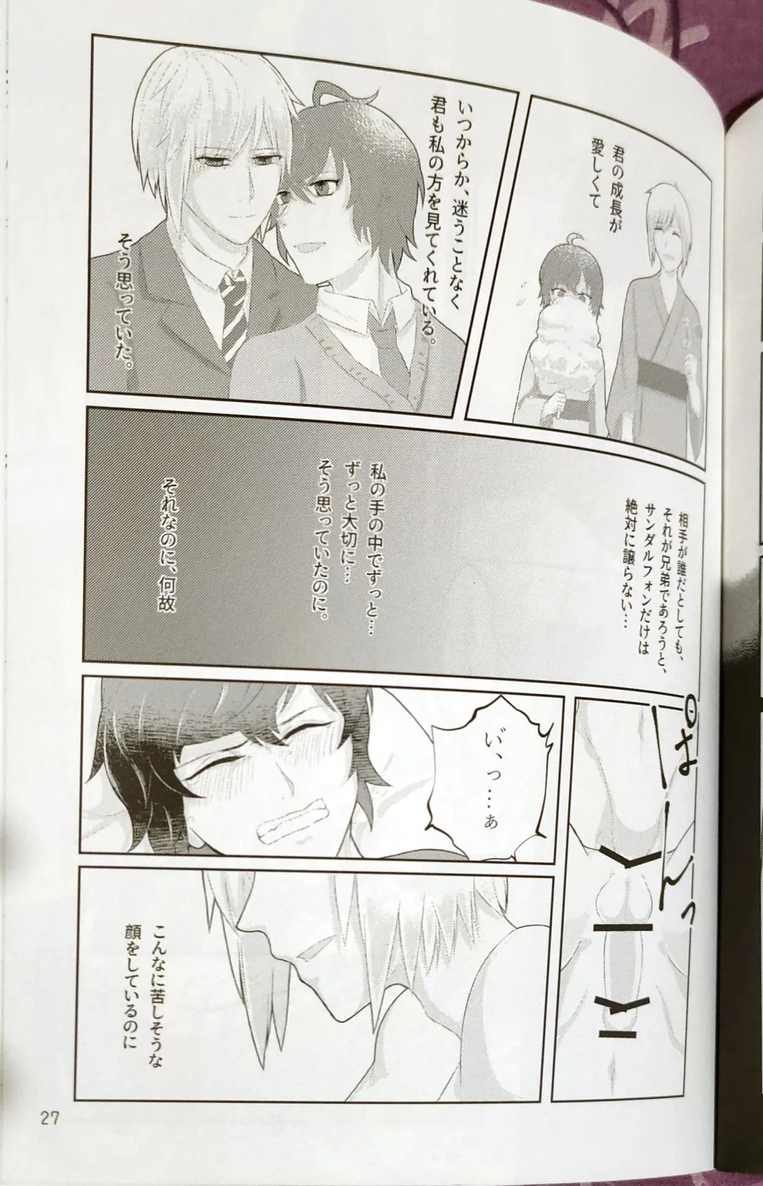 Hageshiku aisa sete Fhentai - Page 25