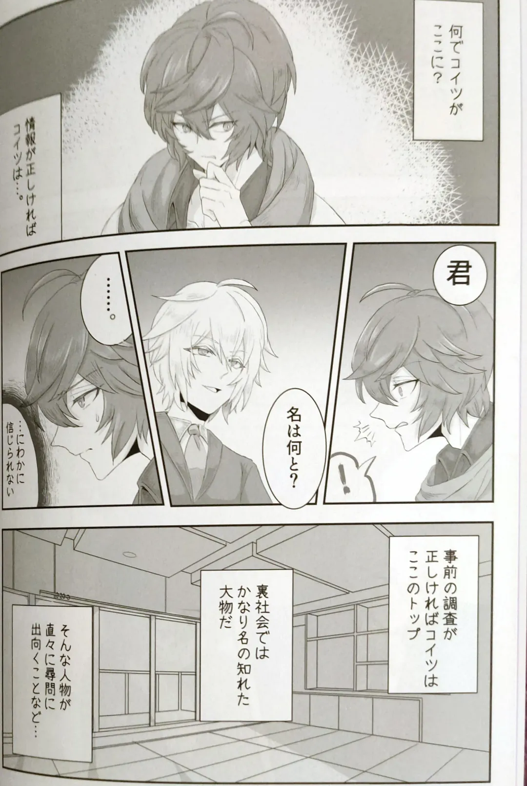 Hageshiku aisa sete Fhentai - Page 4