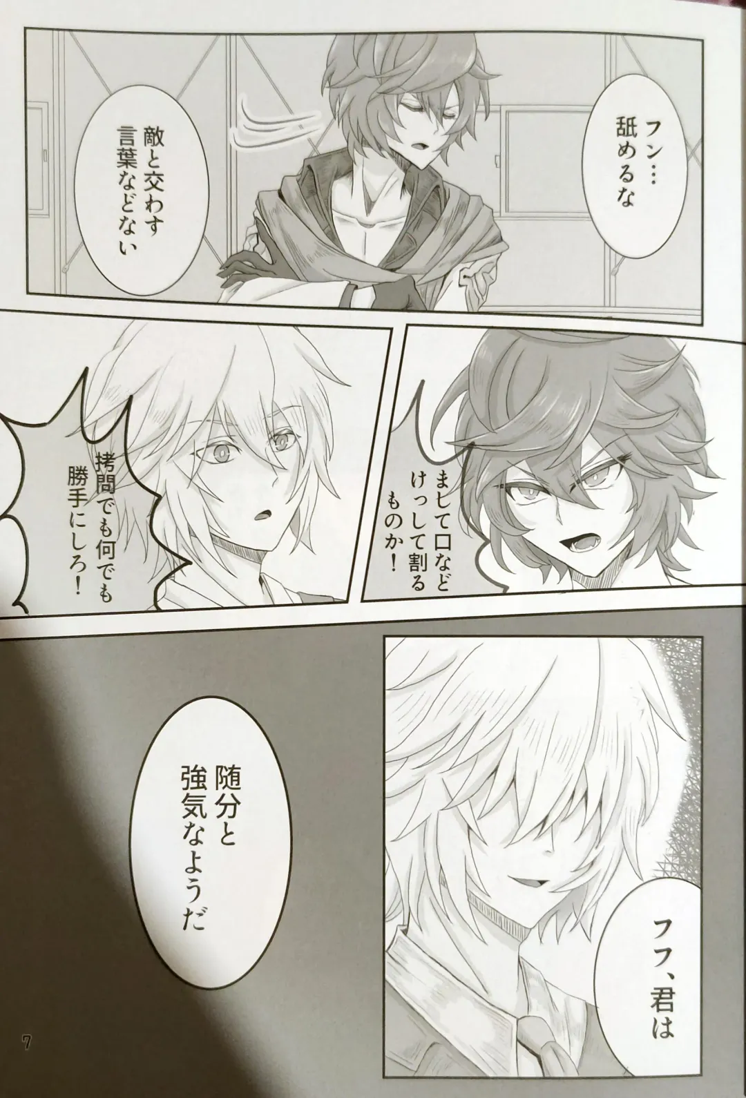 Hageshiku aisa sete Fhentai - Page 5