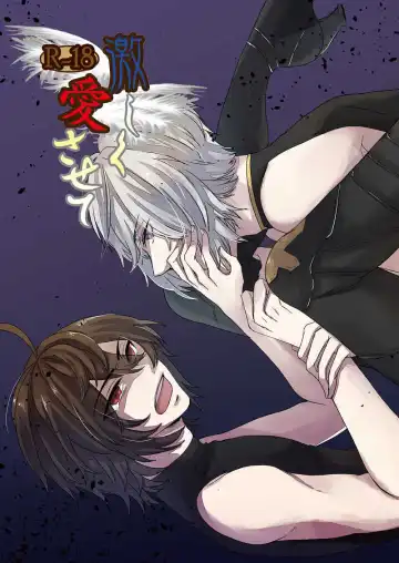 Read Hageshiku aisa sete - Fhentai