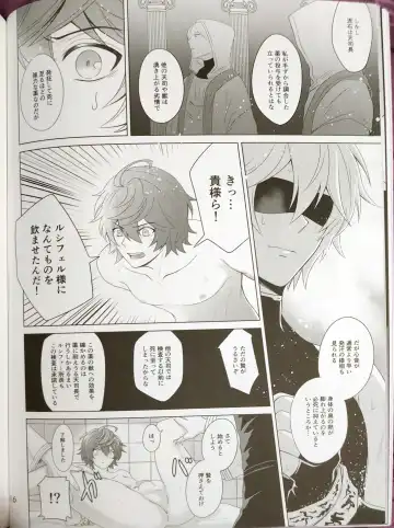 Hageshiku aisa sete Fhentai - Page 14