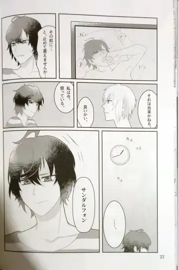 Hageshiku aisa sete Fhentai - Page 20