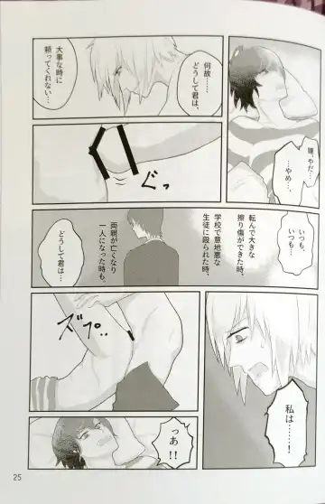 Hageshiku aisa sete Fhentai - Page 23