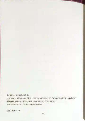 Hageshiku aisa sete Fhentai - Page 31