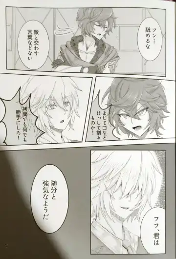 Hageshiku aisa sete Fhentai - Page 5