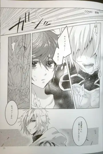 Hageshiku aisa sete Fhentai - Page 9