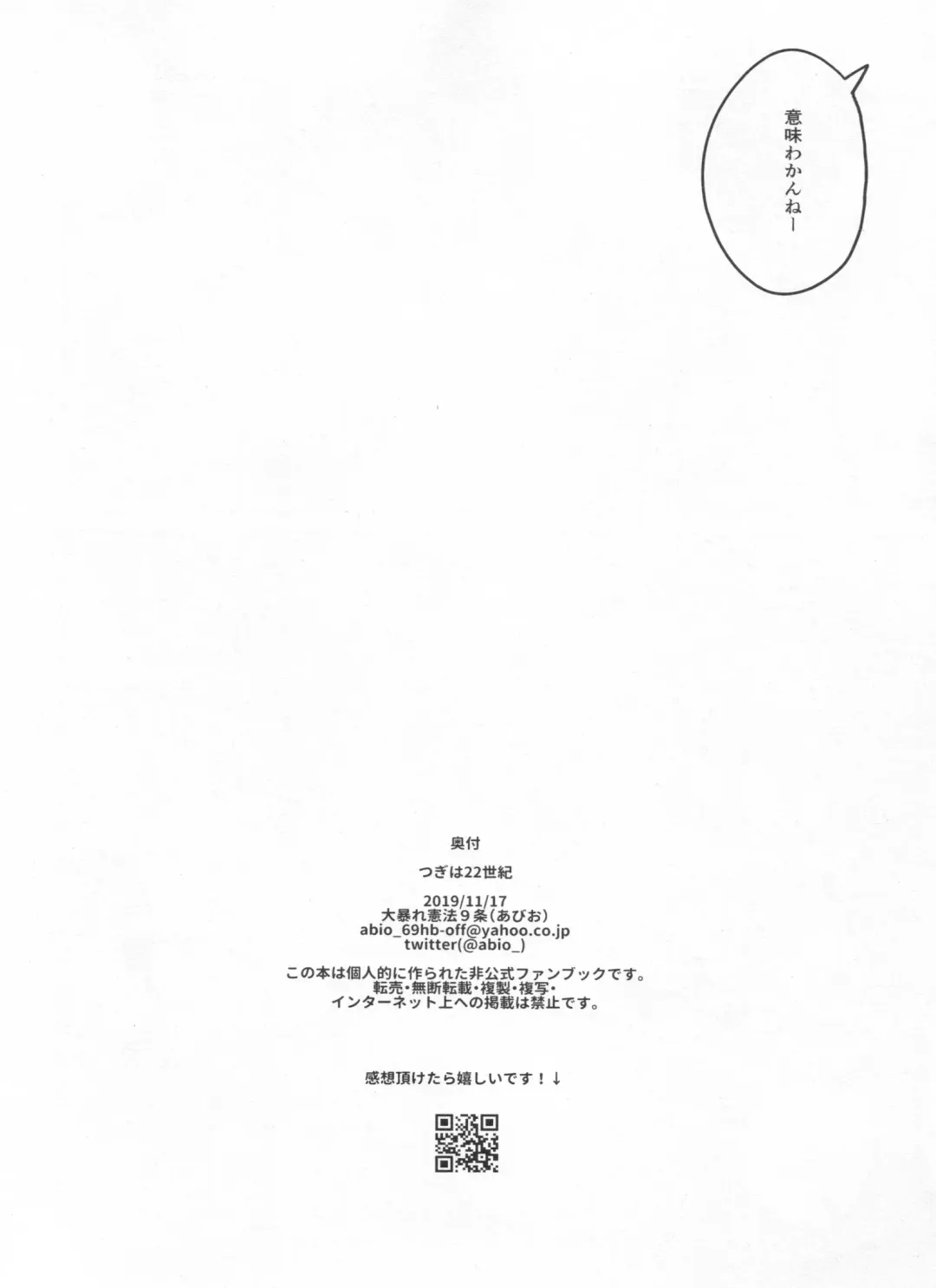 [Abio] Tsugi wa 22 Seiki Fhentai - Page 17