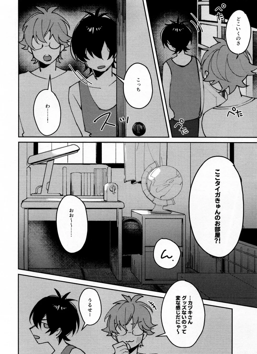 [Abio] Tsugi wa 22 Seiki Fhentai - Page 9