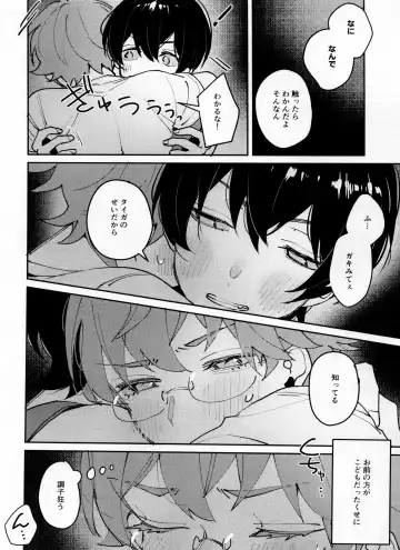 [Abio] Tsugi wa 22 Seiki Fhentai.net - Page 13