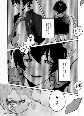 [Abio] Tsugi wa 22 Seiki Fhentai.net - Page 14