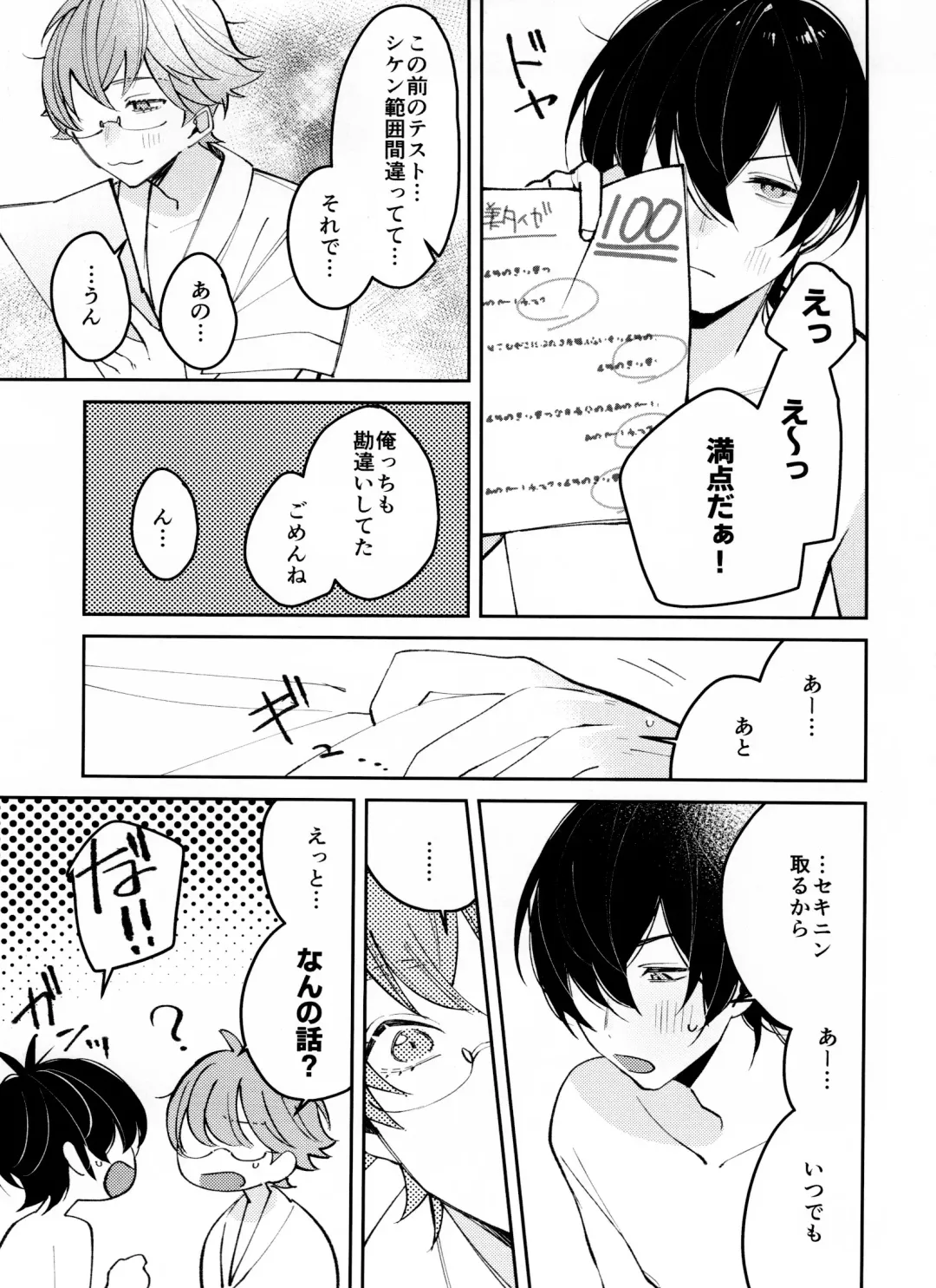 [Abio] Musekinin Kareshi Fhentai.net - Page 31